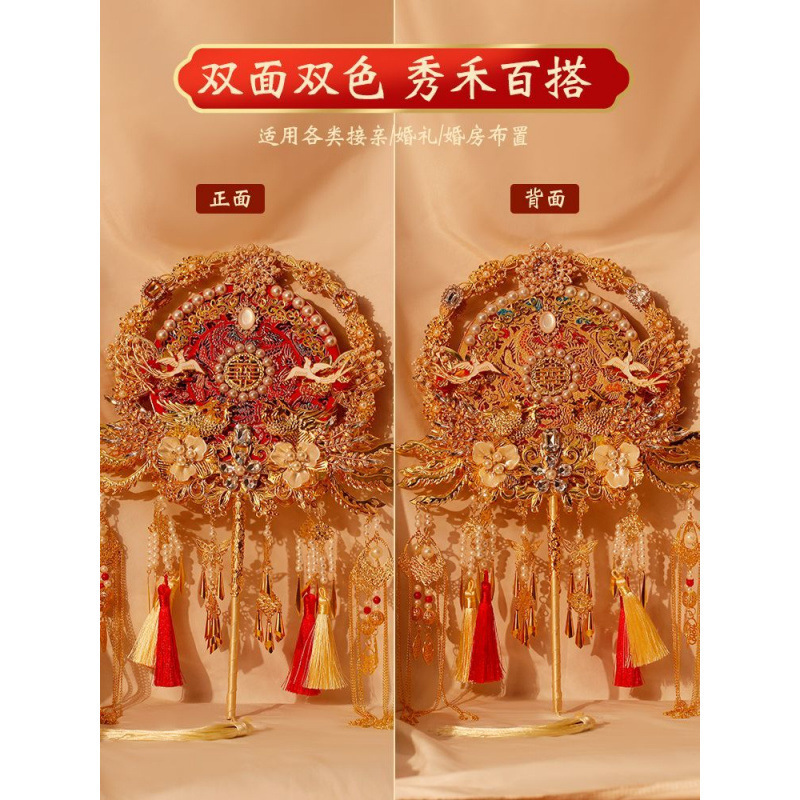 双面团扇新娘结婚diy材料包手工成品秀禾喜扇高级婚礼中式婚扇子|undefined