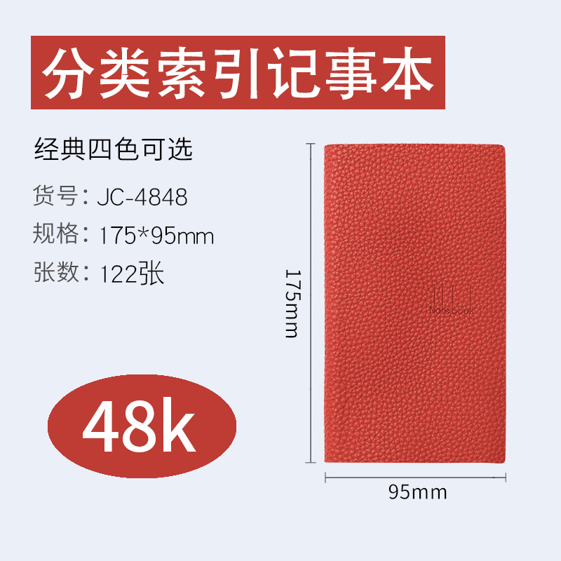 4848K 레드