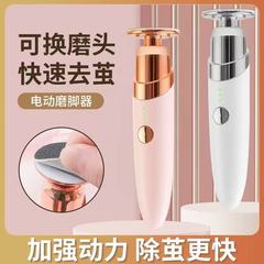 電動足磨き器はかかとを削って足を磨きます。