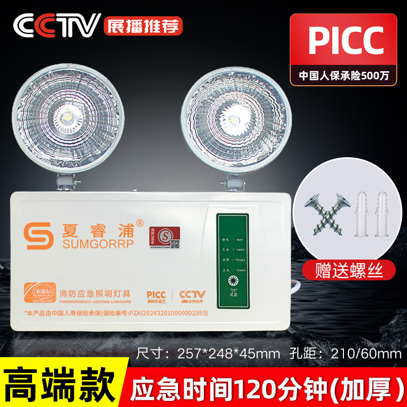 [고급모델] 방화비상등 두꺼워짐 + 가장 많이 팔린 제품