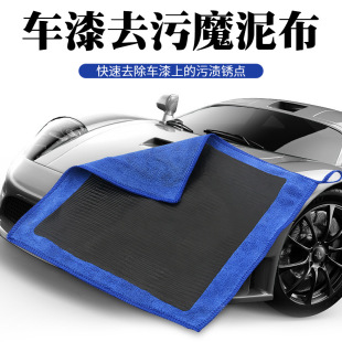 Mud grinding cloth mud grinding gloves car washing mud beauty flying paint iron powder car cleaning decontamination cloth magic mud gloves