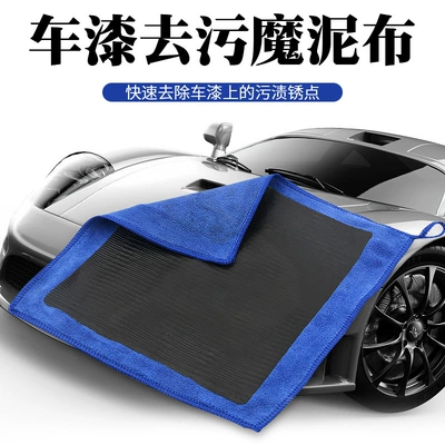 Car cleaning tools cleaning decontamination cloth magic mud gloves