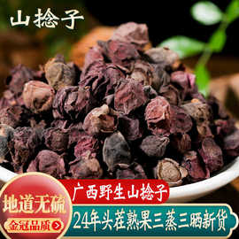 桃金娘果干捻子果野生新鲜多尼果山稔子干念子金娘子泡酒食材药材