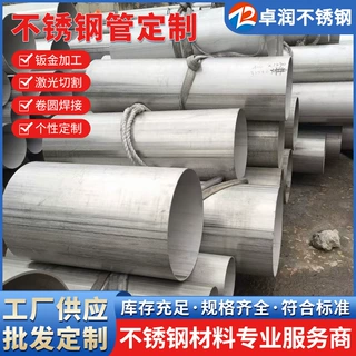 国标SS304不锈钢焊管 273*3污水处理工程用管道 大口径直缝焊管