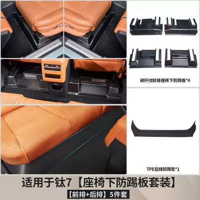 the seat, protective scratch guard under – Chair back anti-kick pad - front-and-rear-anti-kick-pads-rear-tpe-seat-anti-kick-pads-5-piece-set