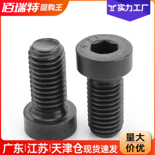 12.9���Ͻ�䓱��^�������ݽz��˨DIN7984���^�����ǰ��^���M4M16