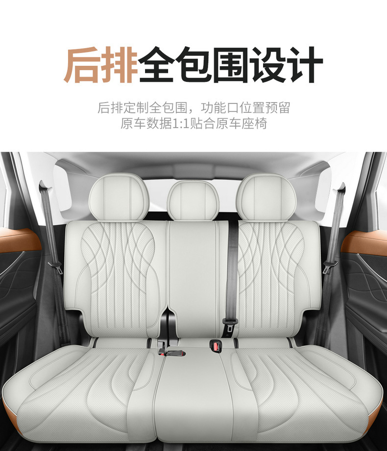23 Chery Tiger 9 special seat cover four seasons universal car cushion fully surrounded by seven seats ruihu 9 seat cover summer