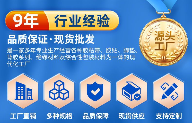 详情-东莞市盛炜粘胶制品有限公司-2_02