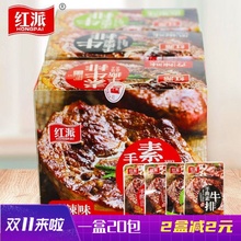 手撕素牛排香辣黑椒素牛肉豆制品辣条小零食整箱办公休闲小吃