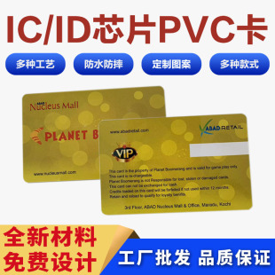 Pvc Membership Card Customized M1 English Card Discount Card Production Vip Supermarket Card Points Id Card Printing Access Control Ic Card