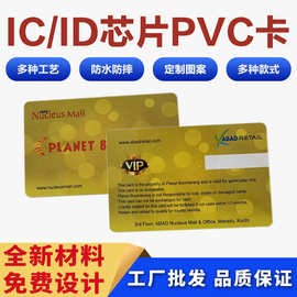 pvc会员卡定作M1英文卡优惠卡制作vip超市卡积分id卡印刷门禁ic卡