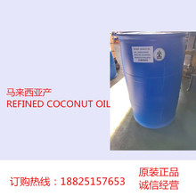 �R�������aREFINED COCONUT OIL����Ҭ���� �������yƷ���A��ԭ��