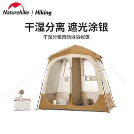 Naturehike挪客干湿分离自动淋浴帐篷便携户外洗澡换衣棚移动厕所