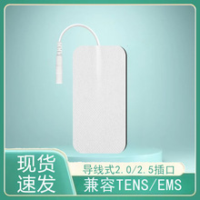 5*10cm理療電極片TENS/EMS按摩器電極貼片無紡布電療貼可重復使用
