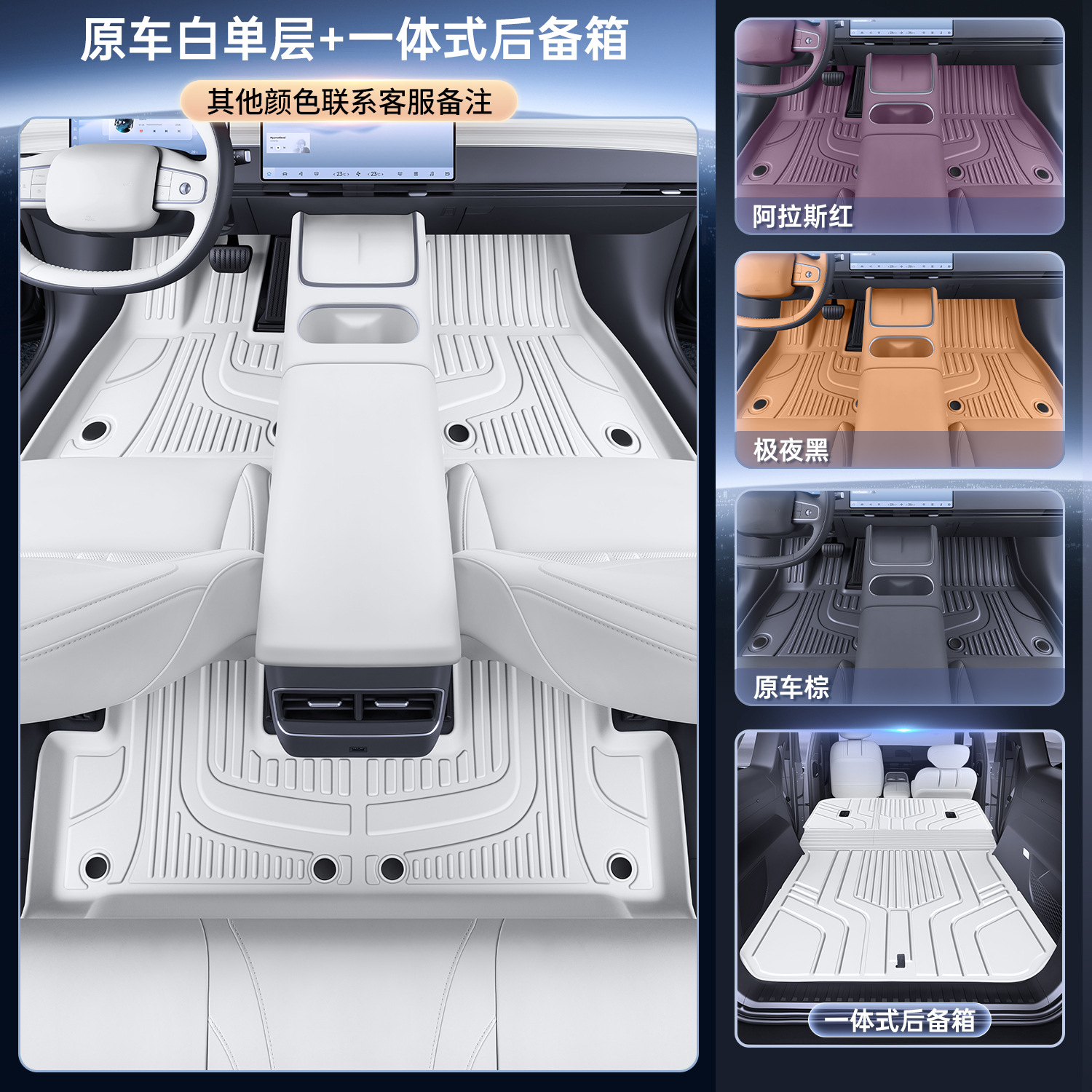 Modelə uyğun ayaqaltı — Chery Accessories - original-car-white-upgraded-tpe-floor-mats-tpe-trunk-three-piece-set-contact-customer-service-to-note-other-colors