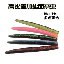 高比重加盐面条虫SENKO路亚软鱼饵10cm14cm 跨境电商平台现货批发