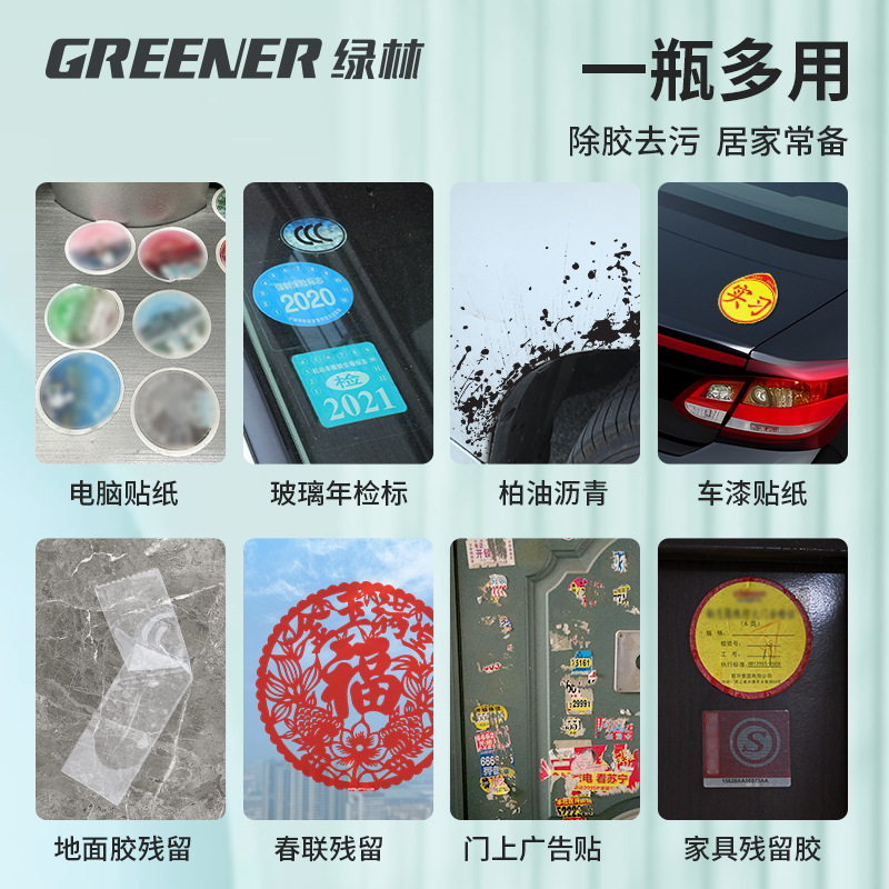 Green Forest removedor de pegamento hogar removedor de pegamento universal fuerte asfalto limpieza auto-adhesivo coche adhesivo libre de uñas