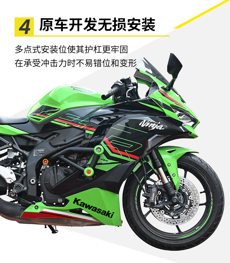 Suitable for Kawasaki Zx-4R Crash Bars, Anti-Fall and Anti-Collision Bumpers, Aluminum Alloy Head Spring Racing Bars Modification
