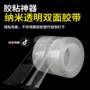 无痕打孔亚克力双面双面胶