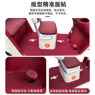 Special Thickened Wear-Resistant, Waterproof, Electric vehicle foot mat