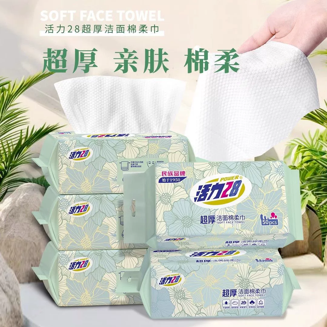 Влажные салфетки для лица Wet wipes для умывания лица, одноразовое очищающее молочко, полотенце для лица