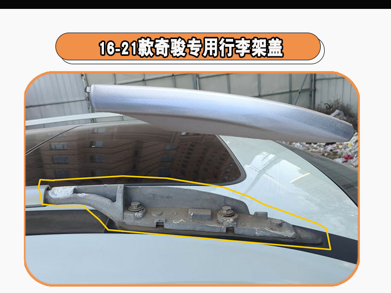 X-Trail luggage rack cover, 2014-2021 model X-Trail, picture-style bottom luggage rack cover, roof rack rubber cap
