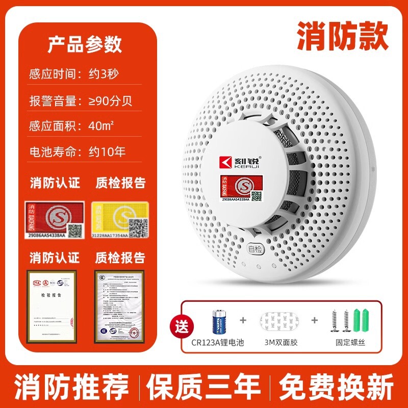 煙警報器 煙探知器 火災センサー ワイヤレスリモート火災専用ホスト スマート警報器|undefined