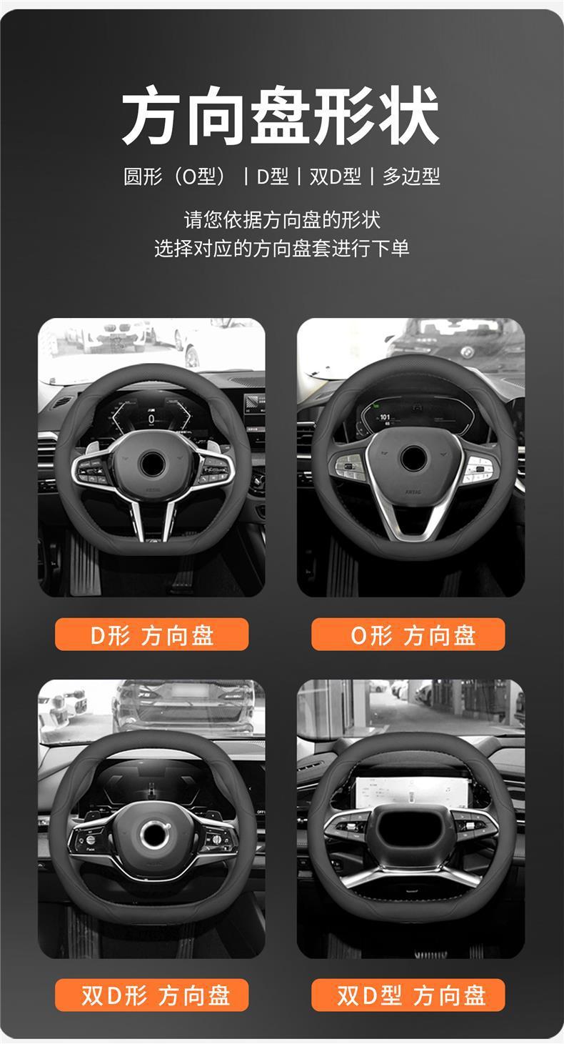 2027 Model Leapmotor C10 Special Steering Wheel Cover, Ultra-Thin, Non-Slip, Breathable, All-Season Car Interior Handle Cover