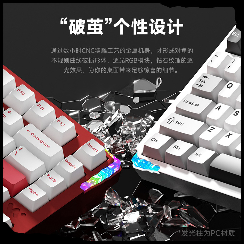 ビカSTARS75シリーズの機械キーボードの三モードのカスタマイズの個性のアルミニウムの坤の熱い挿し込みの電気競争のゲームのRGB