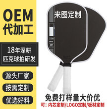 GEN4����оƥ�����ľ�����joolaͬ��Pickleball Paddle�ቺһ�w��