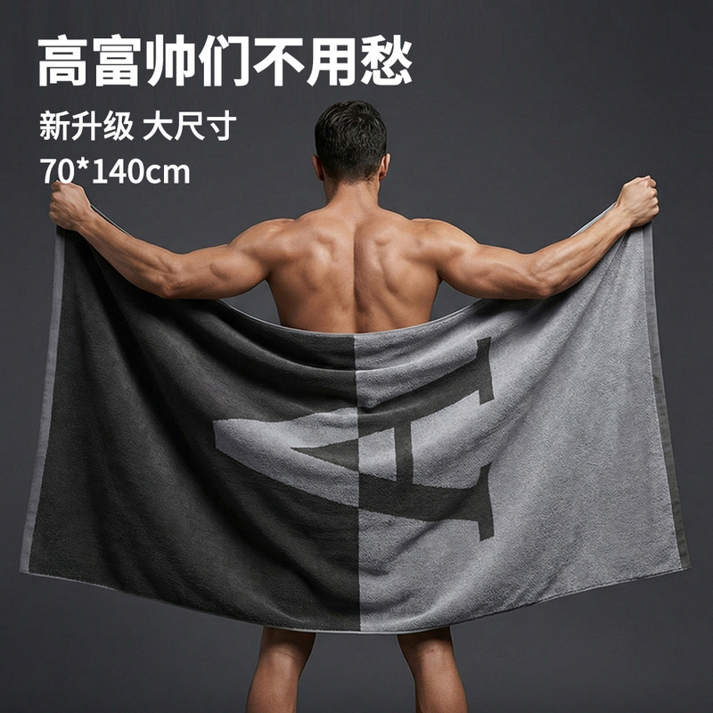 Men's Bath Towels Wholesale, Extra Large and Thick, Absorbent and Quick-Drying, Pure Cotton, for Bathing, Suitable for Teenagers, Home Use, New 5-Piece Towel Set, All-Cotton, Class a