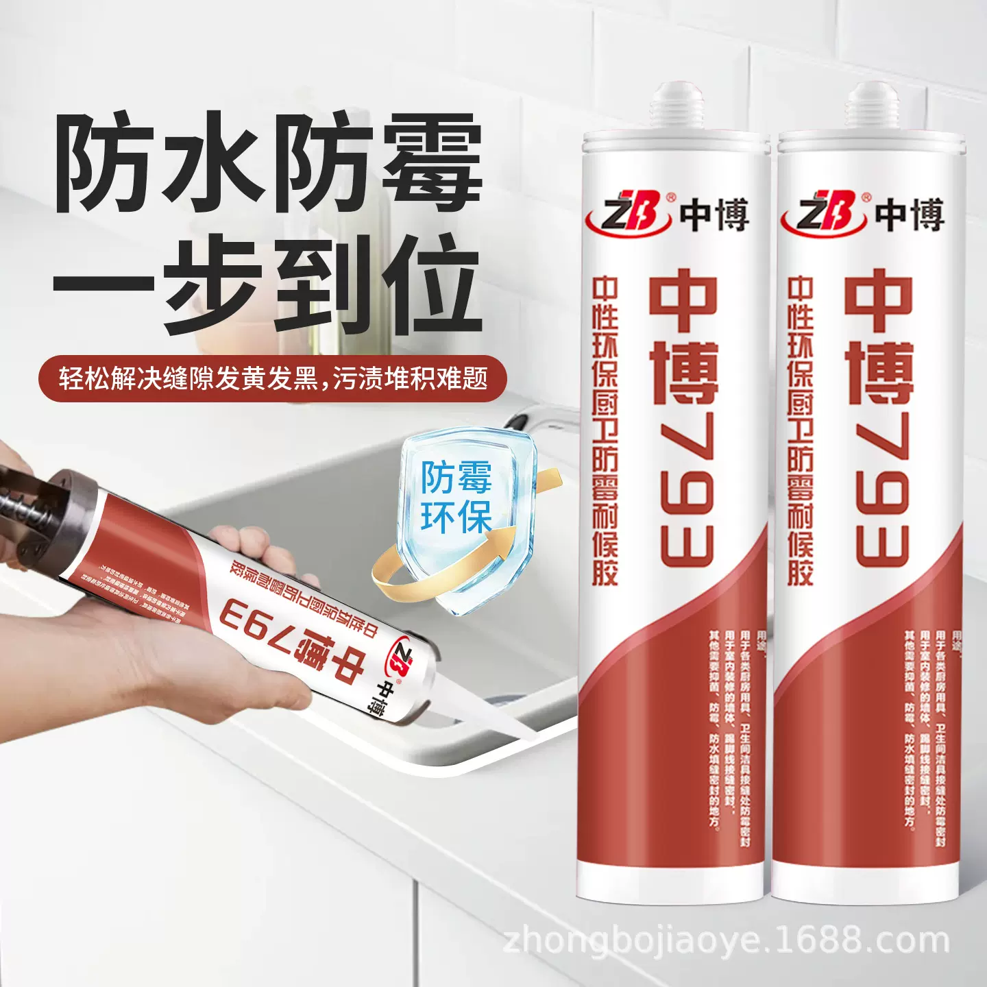 999玻璃胶透明防水防密封胶 硬装结构胶室外防晒耐候胶中性硅酮胶