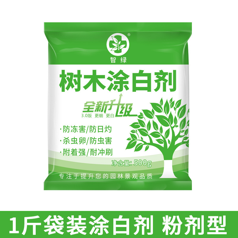 树木涂白剂果树刷白剂植物树干防虫杀菌抗寒石灰粉大树防冻保护剂|undefined
