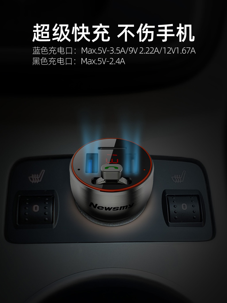 Newmain Metal Lossless Super Fast Charging Car Bluetooth Receiver MP3 Player FM Transmitter