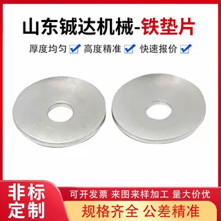 铁镀锌垫片金属平垫圈铁圈垫片碳钢平垫圈螺丝平垫片M3  M6 M8