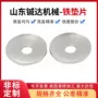 m3m6金属碳钢平垫圈