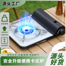 卡式炉户外便携式炉具炉灶家用燃气卡磁炉瓦斯炉卡斯露营装备全套