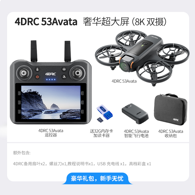 Luxury screen 4.5inch [ai command + 8k real-time aerial photography + three modes] 53avata palm takeoff + intelligent hovering + automatic obstacle avoidance