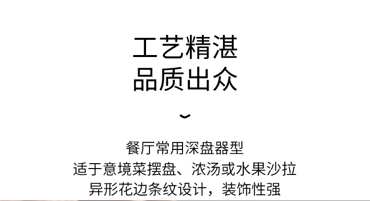 花形汤盘系列_04.jpg