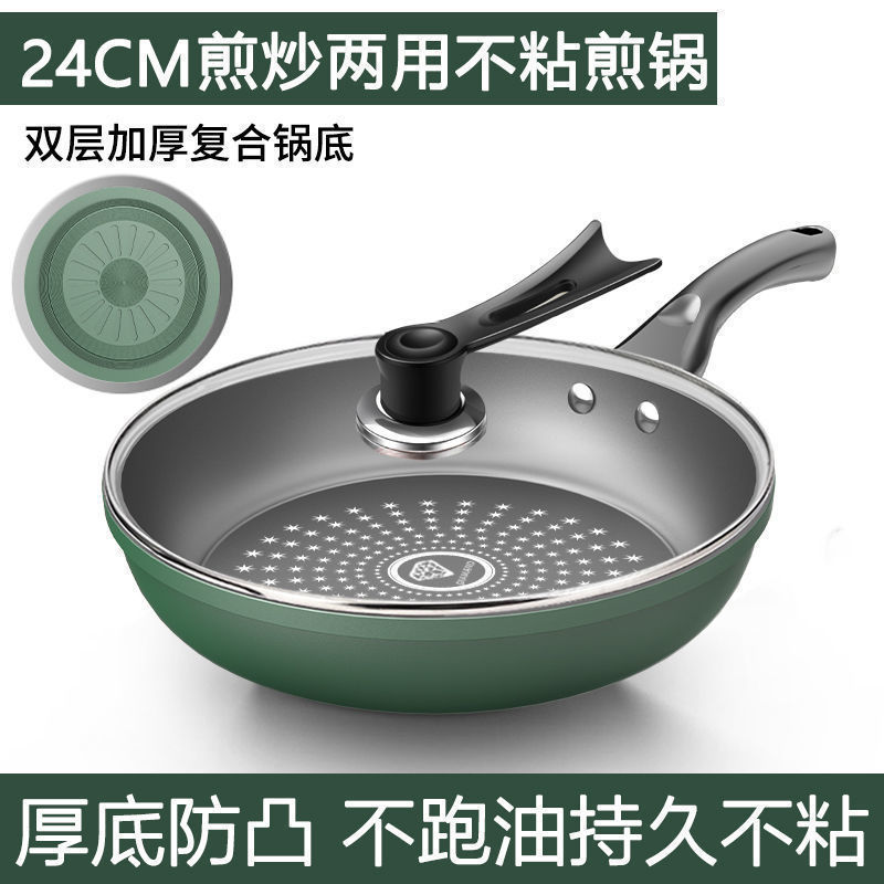 【粘锅包退】煎炒多用煎锅平底锅不粘锅少油烟燃气灶电磁炉通用|undefined
