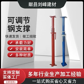 支撑及蝴蝶扣;脚手架;金属建材