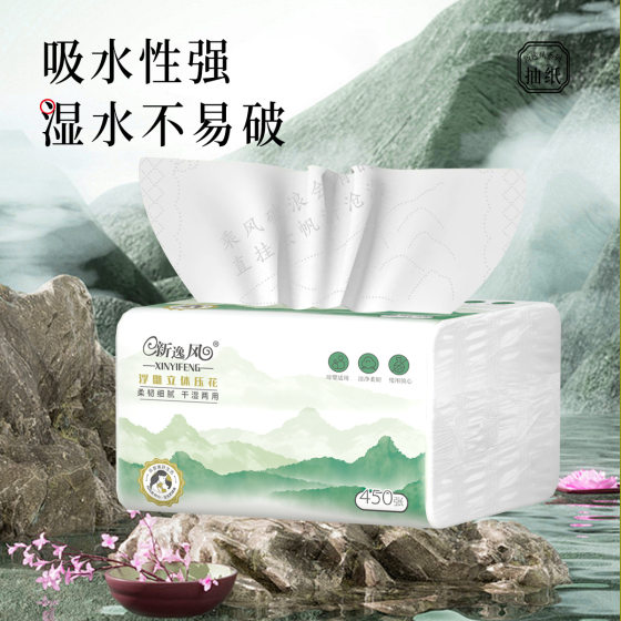 Household Paper Extraction Large Pack of Facial Tissue Whole Case Toilet Paper High-end Hotel Restaurant Teahouse Meeting Napkin Tissue Wipe