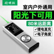 绿光激光测距仪室内户外手持红外线测量仪高精度户外电子尺