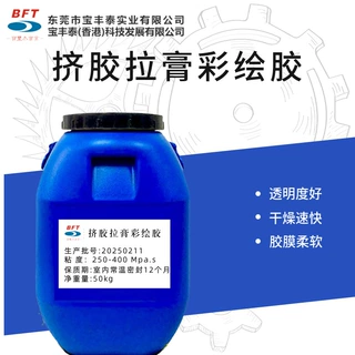 聚醋酸乙烯酯彩绘胶 立体浮雕胶胶膜柔软有韧性透明度好