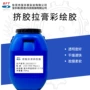 柔软立体韧性彩绘胶膜