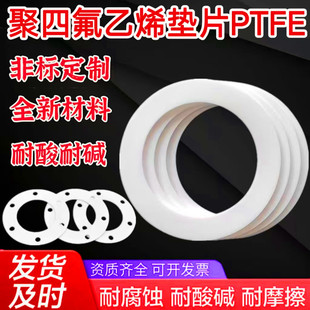 �ķ��|Ƭ���m�F���������͸ߜؙCе�O��PTFE���ķ���ϩ�ܷ�|Ƭ