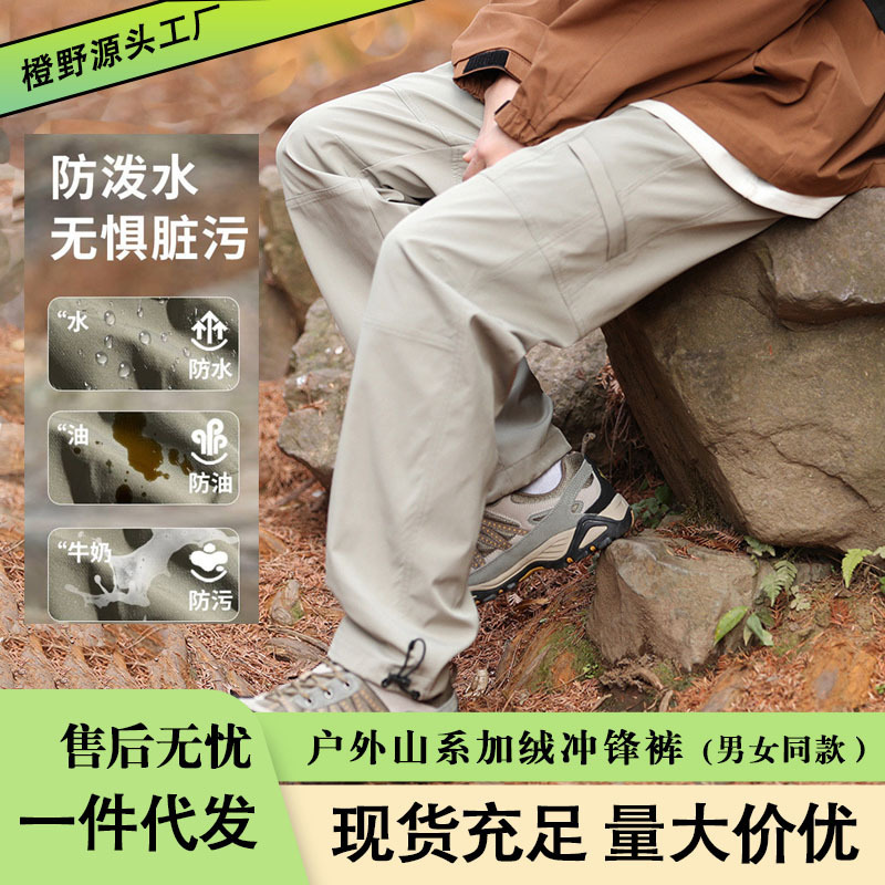 New Outdoor Pants for Men, Durable Travel Hiking Waterproof Cargo Pants for Women, Straight-Leg Paratrooper Fleece-Lined Long Pants