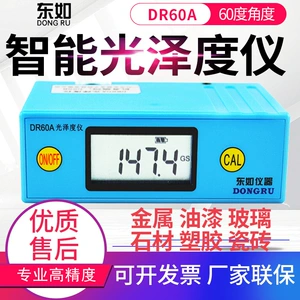 East Rushing Instrument DR60A/DR61S/B60M/B60S/DR268 Surface Global Tester