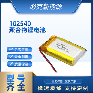 �ϻ�102540�ۺ����늳�1200mAh 3.7vСҹ����y�O��ͨӍ���݃x