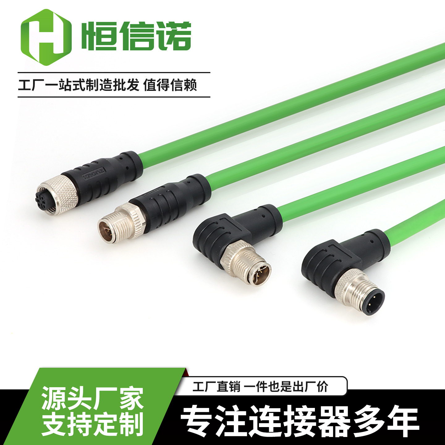 恒信诺M12RJ45连接器以太网4芯8芯A码航空插头公母线工业自动化